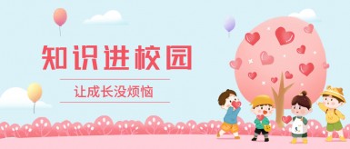 不要了肏白纸坊地域文化讲座“走进”白纸坊小学